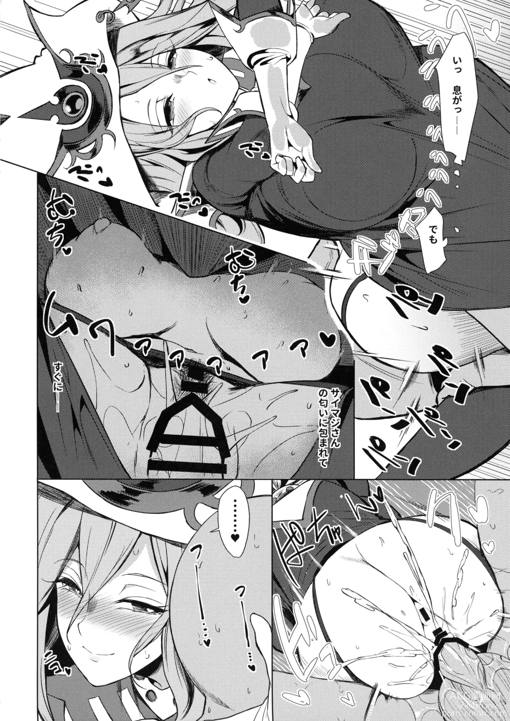 Page 16 of doujinshi Orgasm Card Girls