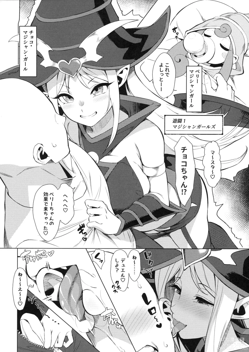 Page 4 of doujinshi Orgasm Card Girls