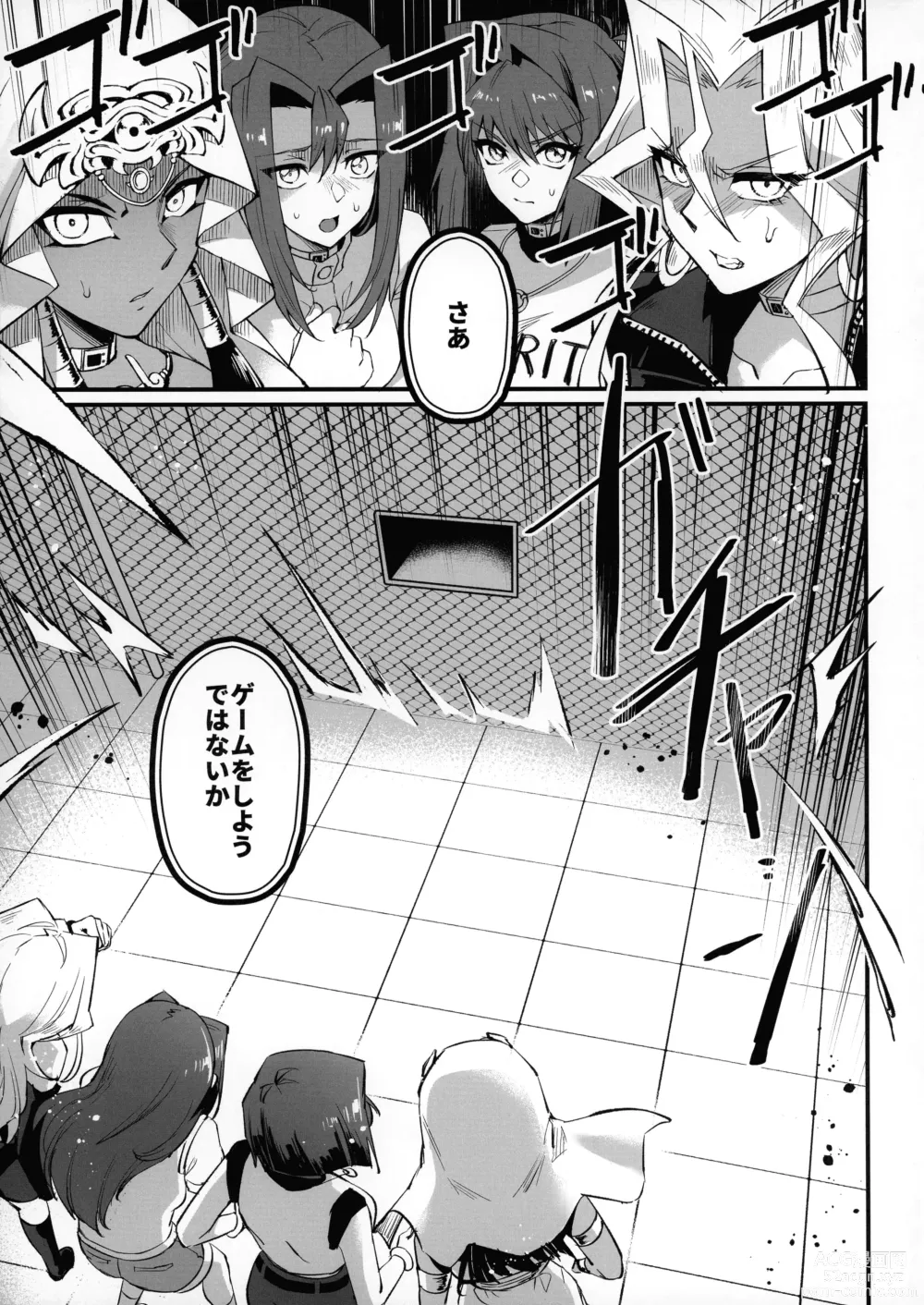Page 7 of doujinshi PLAY TIME IS OVER