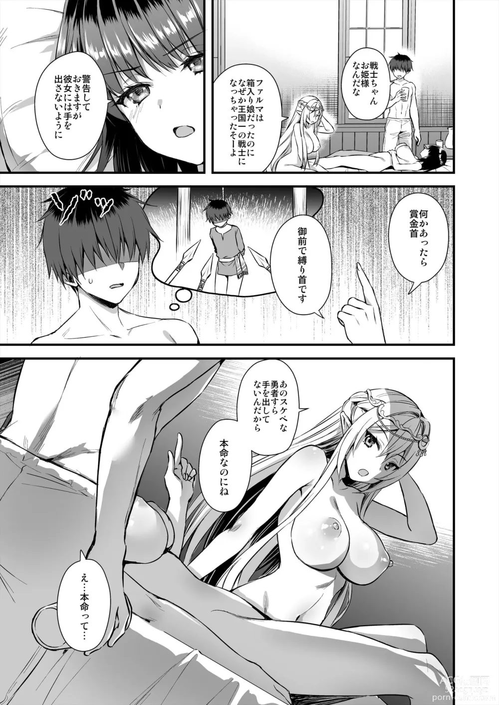 Page 16 of doujinshi 異世界エルフ発情の魔眼6〜姫の夢魔調教編〜