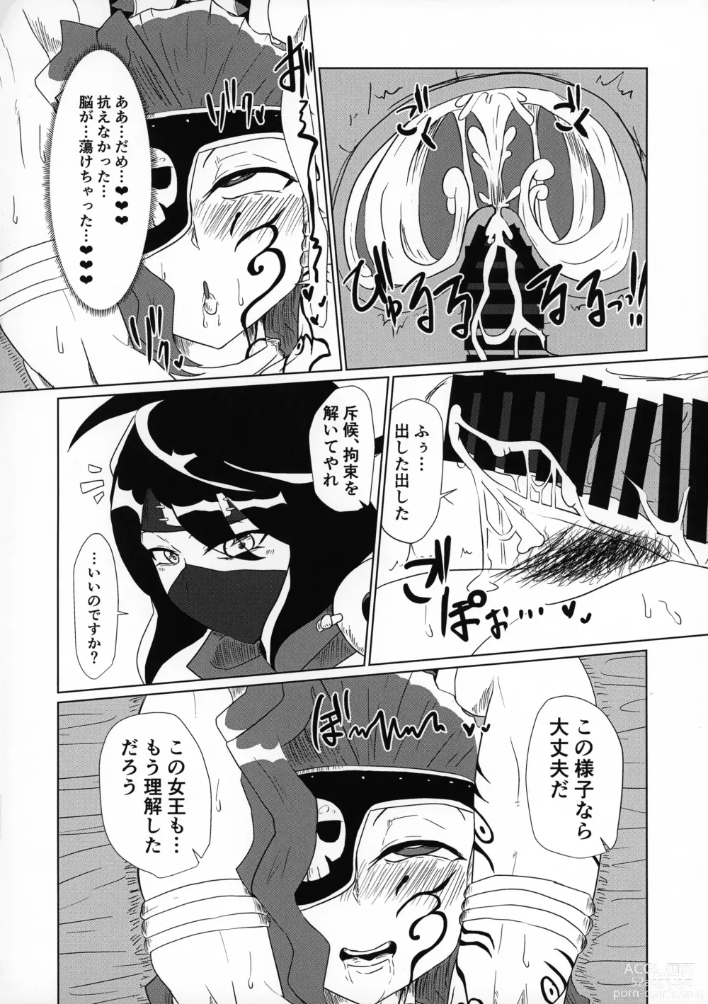 Page 13 of doujinshi Ochita Sato