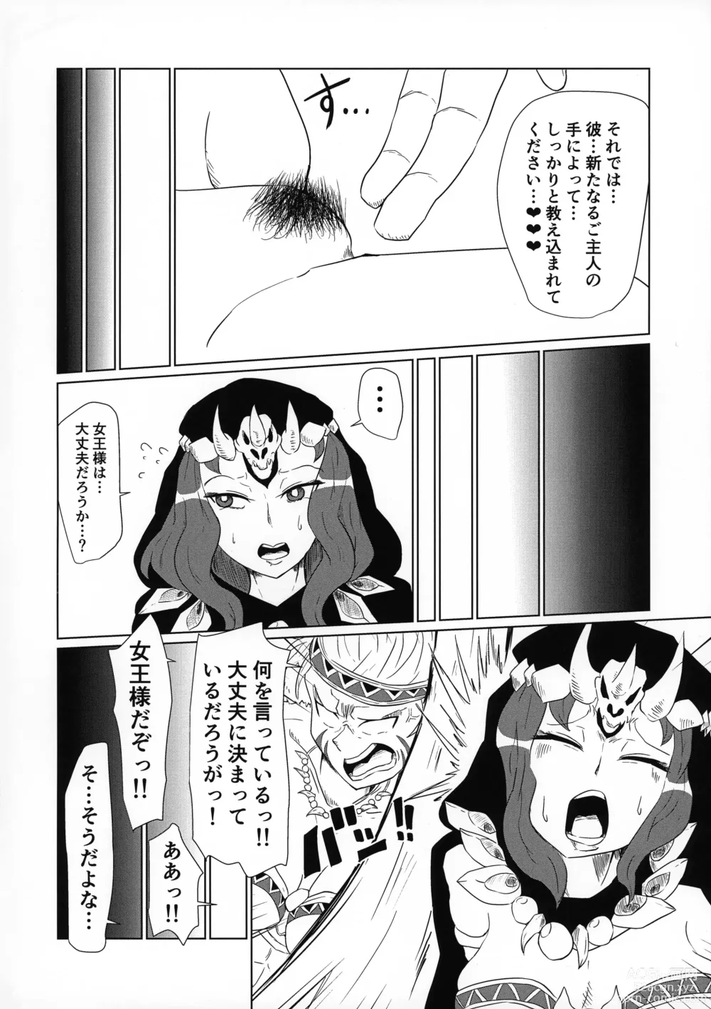 Page 5 of doujinshi Ochita Sato