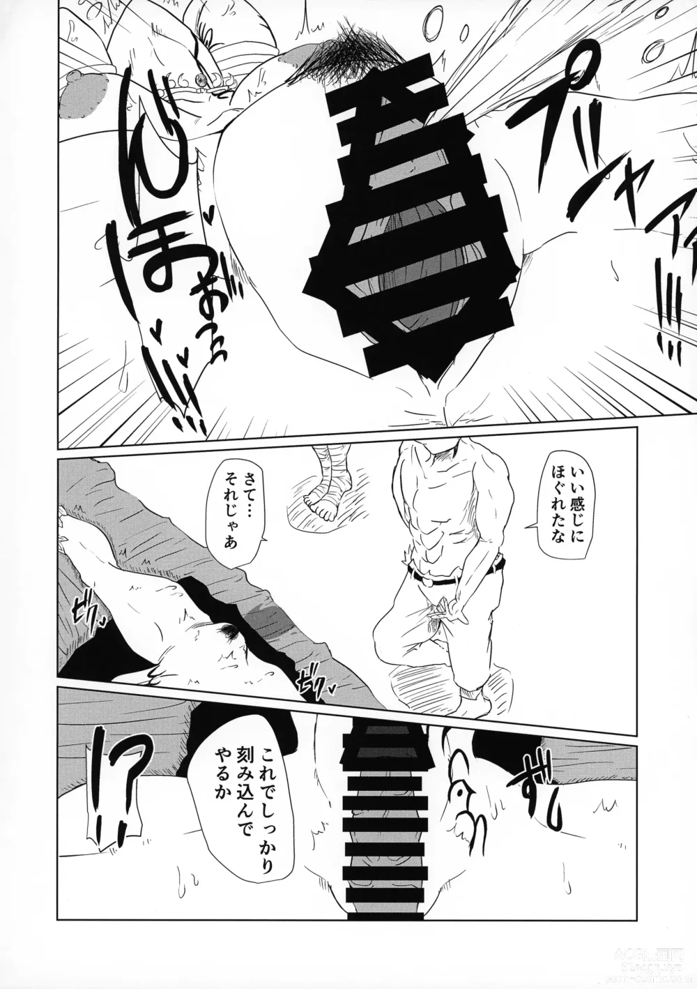 Page 7 of doujinshi Ochita Sato