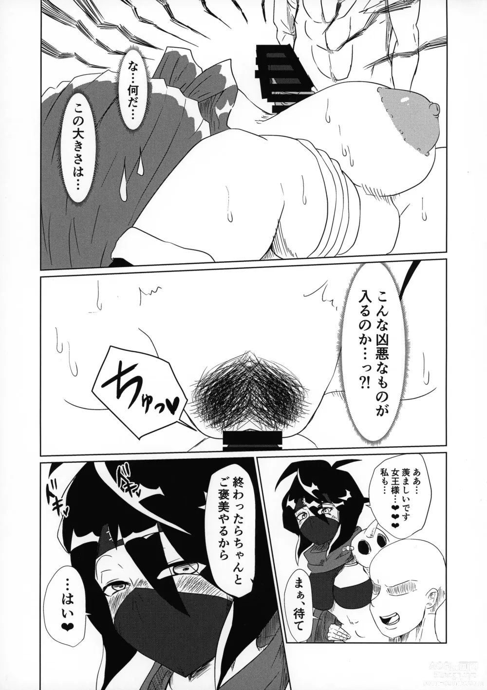 Page 8 of doujinshi Ochita Sato