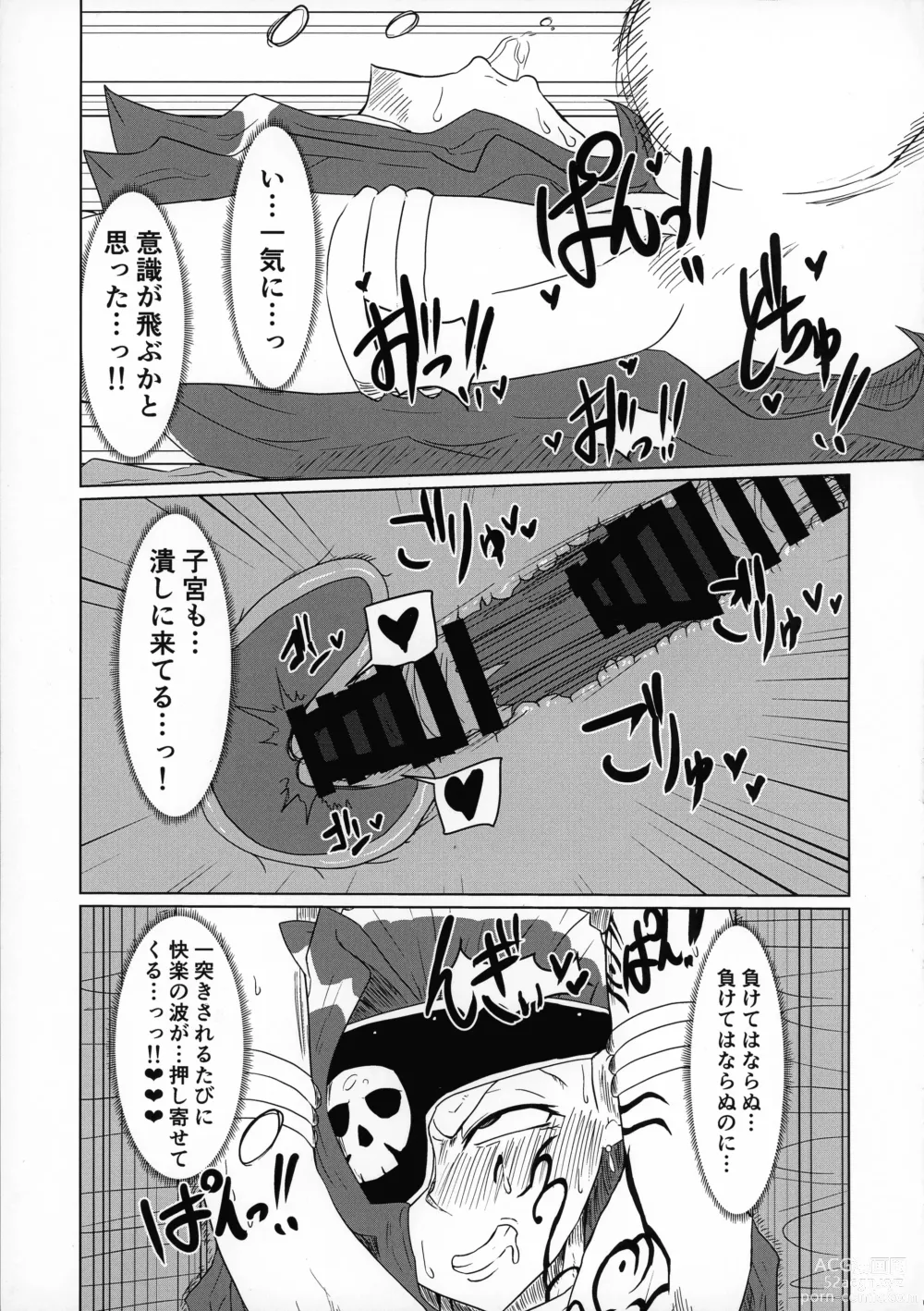 Page 10 of doujinshi Ochita Sato