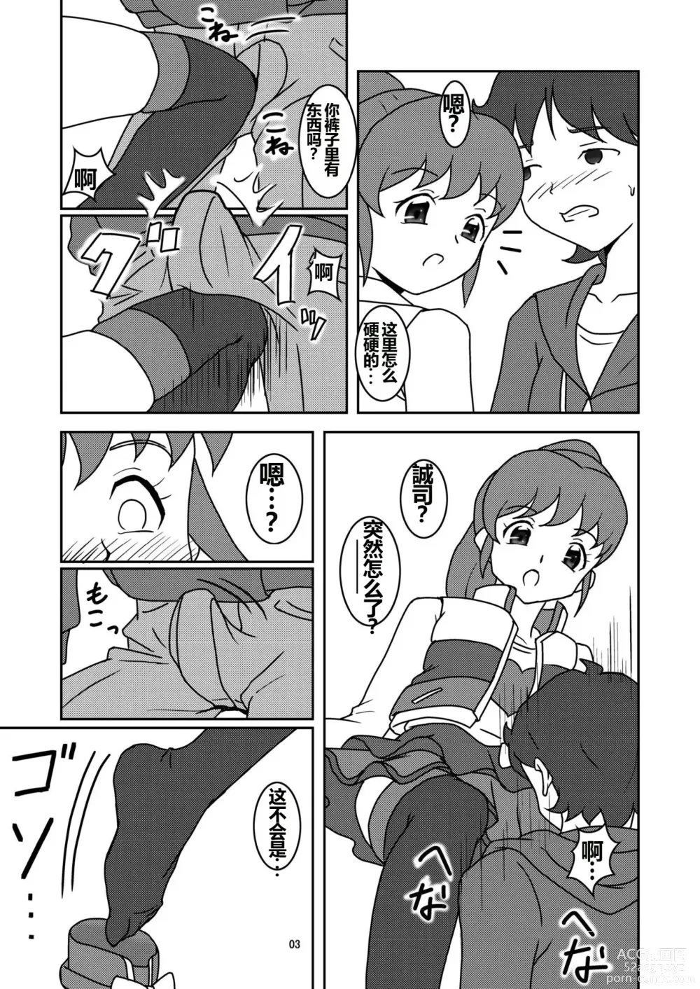 Page 4 of doujinshi Korette Koki Dane?