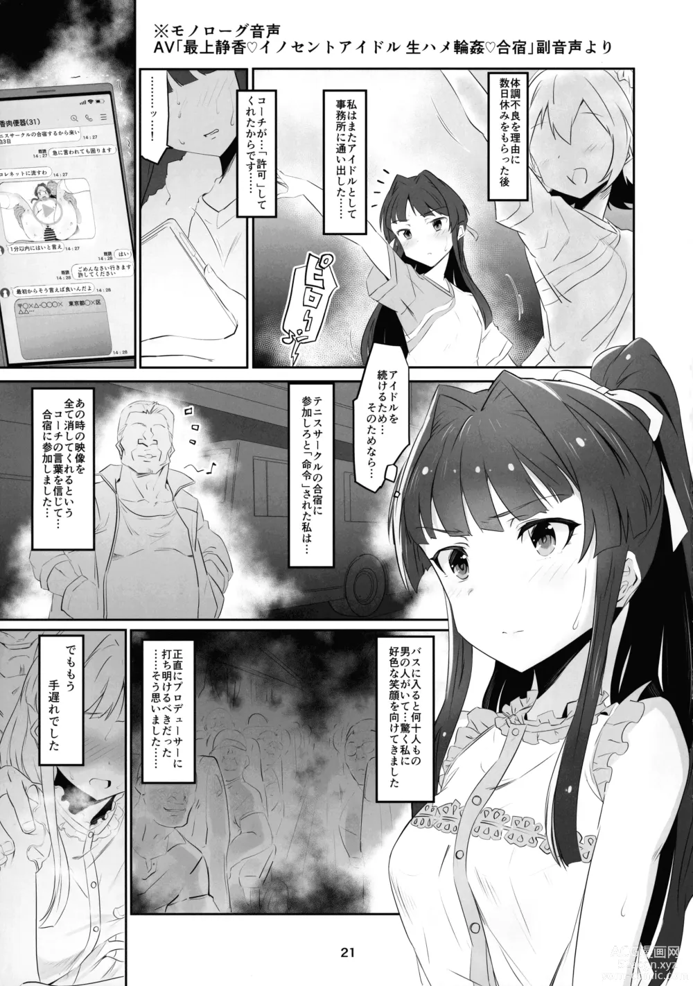 Page 23 of doujinshi Innocent Idol Namahame Gasshuku ni Iku