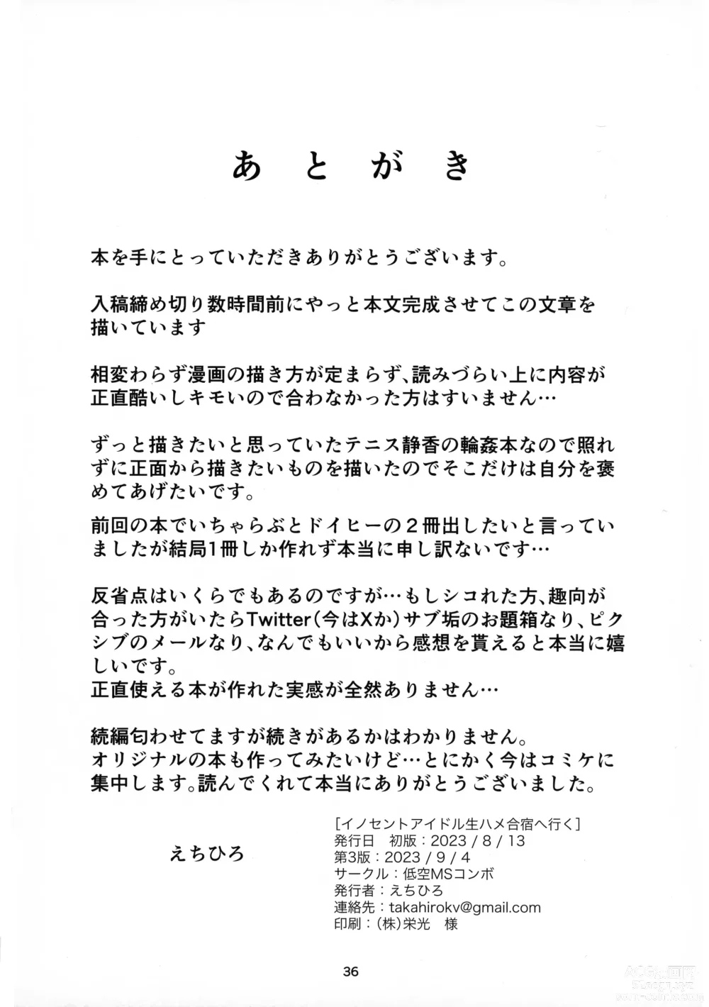 Page 38 of doujinshi Innocent Idol Namahame Gasshuku ni Iku
