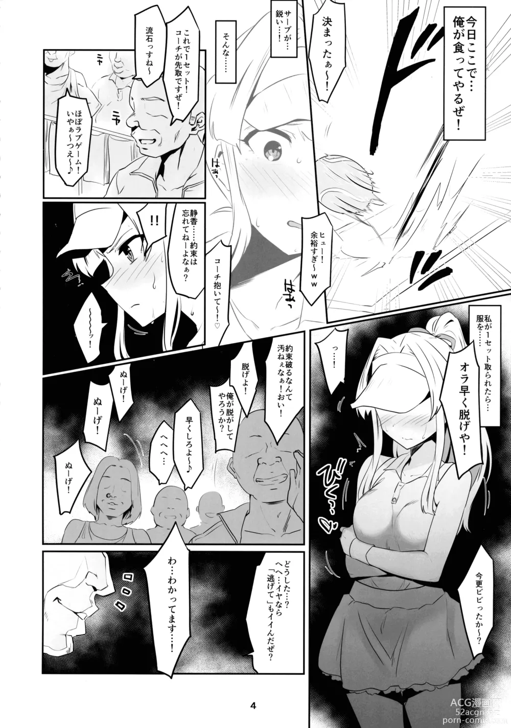 Page 6 of doujinshi Innocent Idol Namahame Gasshuku ni Iku