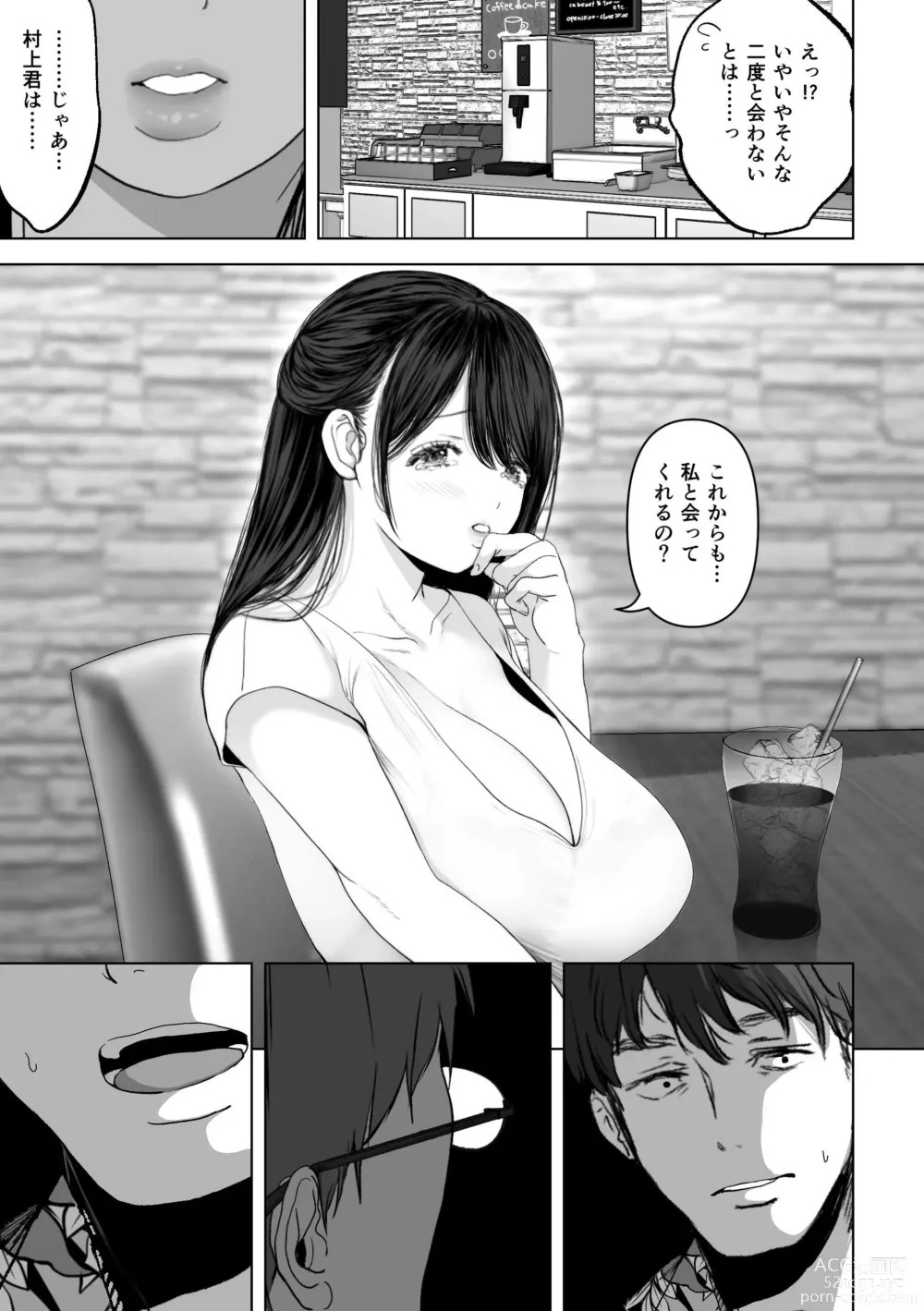 Page 14 of doujinshi If you want-4~Rich vaginal shot edition to a swaying married woman saffle~