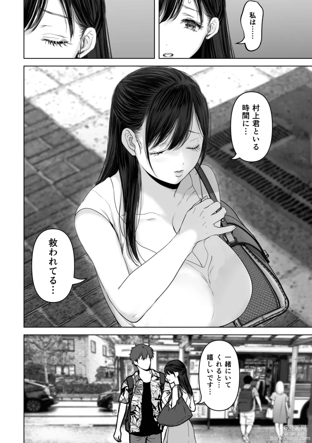 Page 17 of doujinshi If you want-4~Rich vaginal shot edition to a swaying married woman saffle~
