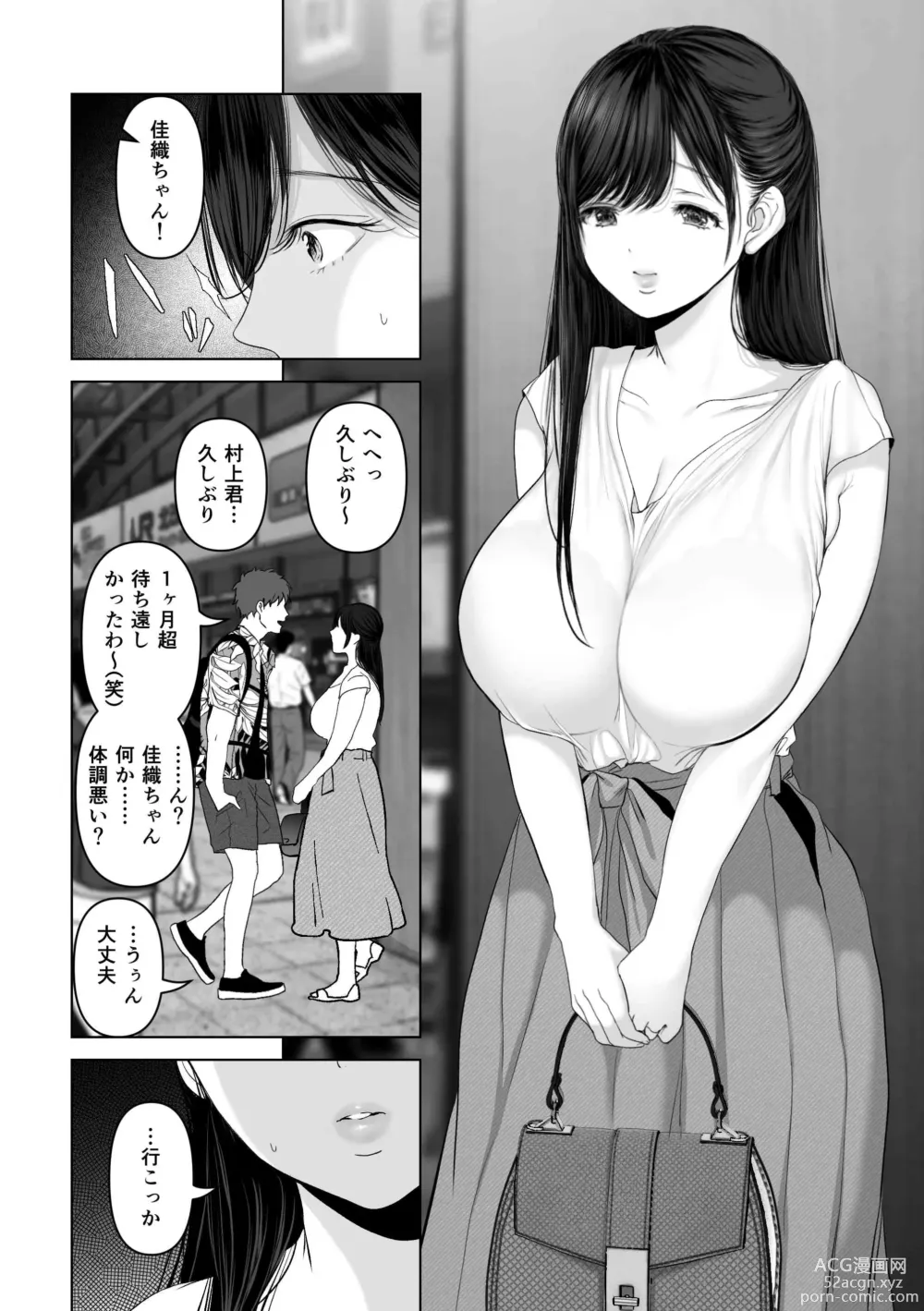 Page 5 of doujinshi If you want-4~Rich vaginal shot edition to a swaying married woman saffle~