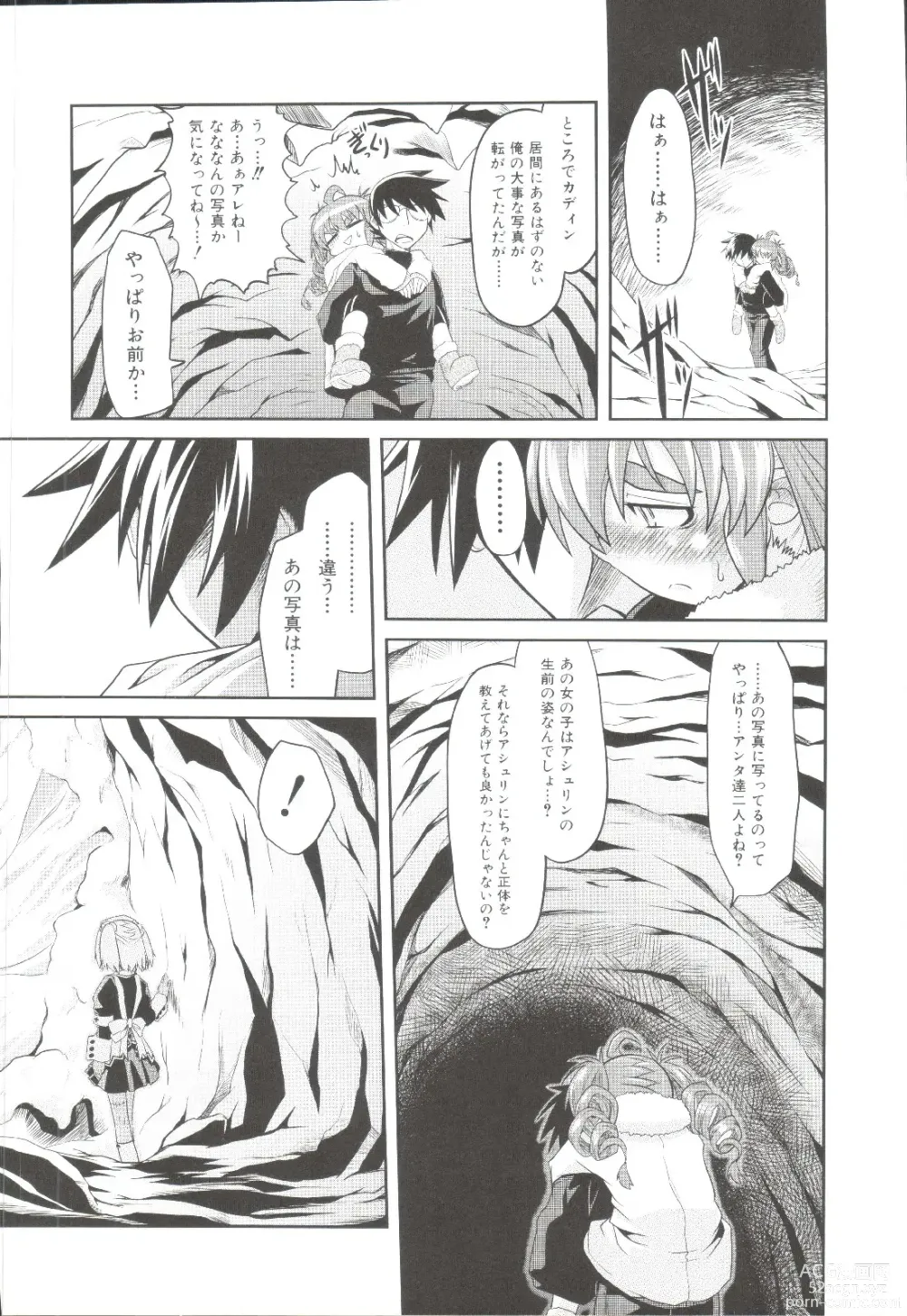 Page 175 of manga Takuramakan Doubutsuen-Taklamakan Zoo