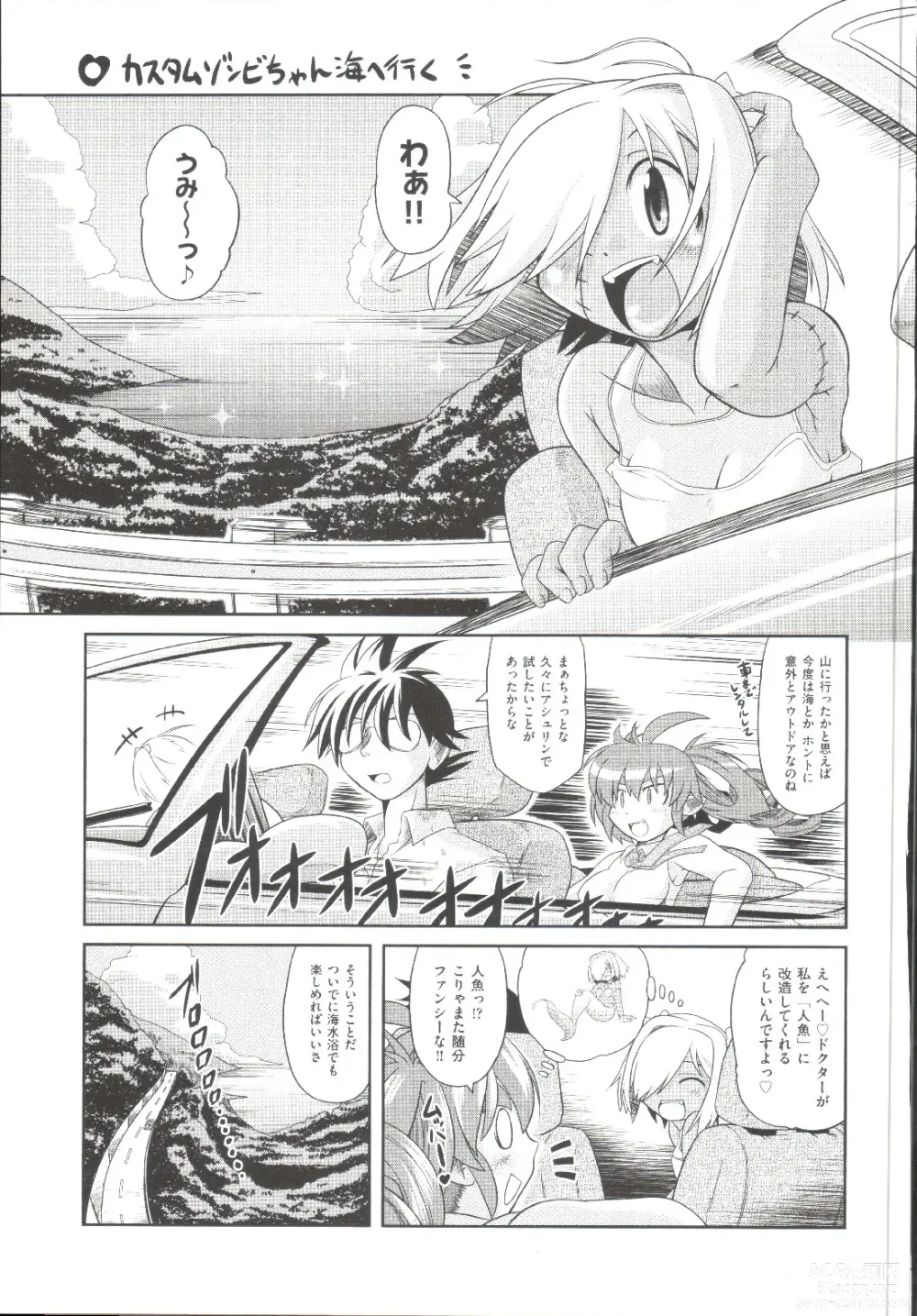 Page 202 of manga Takuramakan Doubutsuen-Taklamakan Zoo