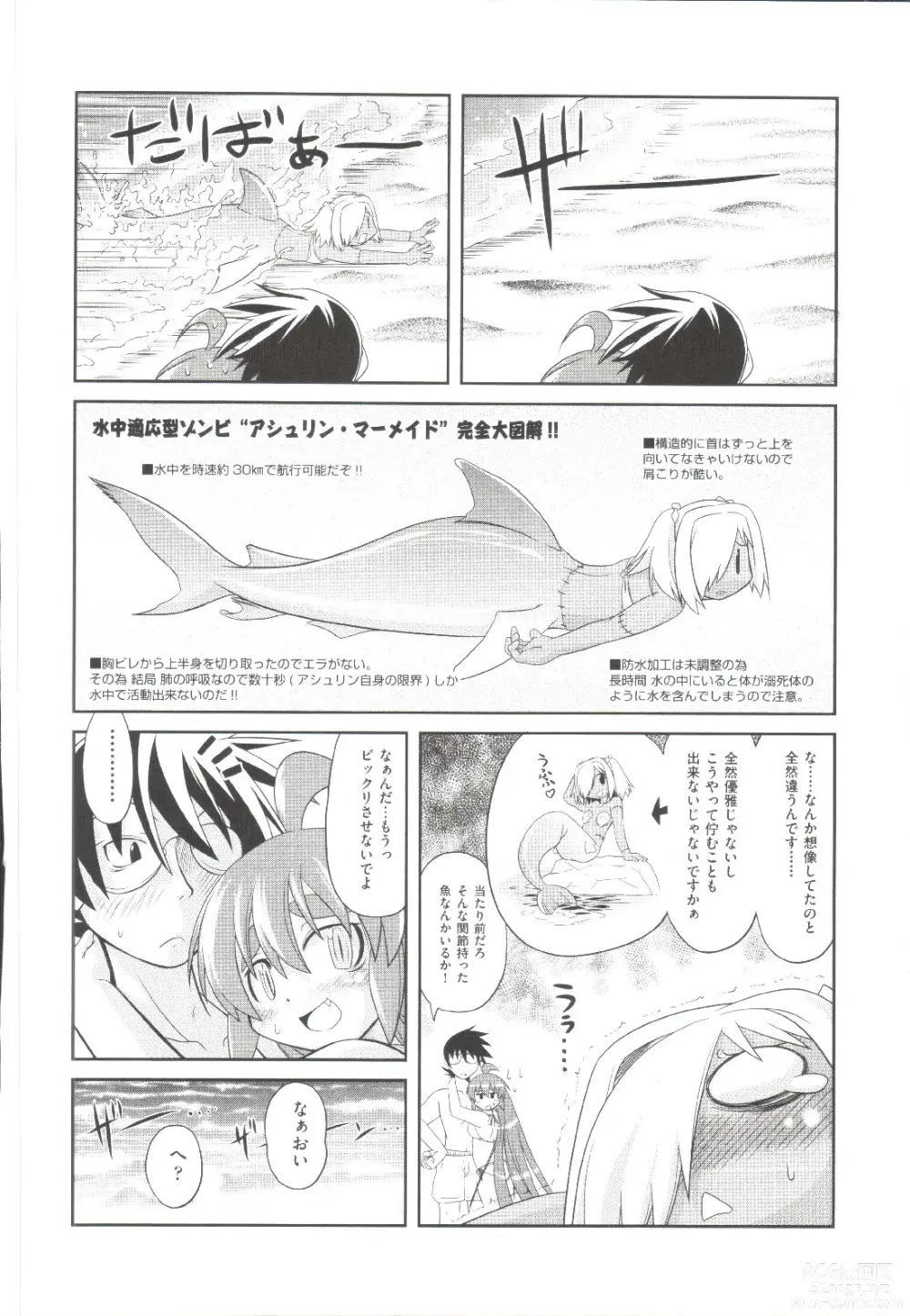 Page 205 of manga Takuramakan Doubutsuen-Taklamakan Zoo