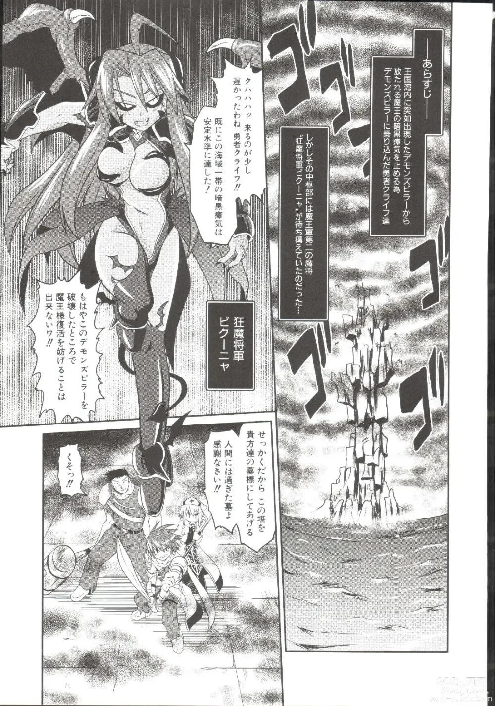 Page 30 of manga Takuramakan Doubutsuen-Taklamakan Zoo