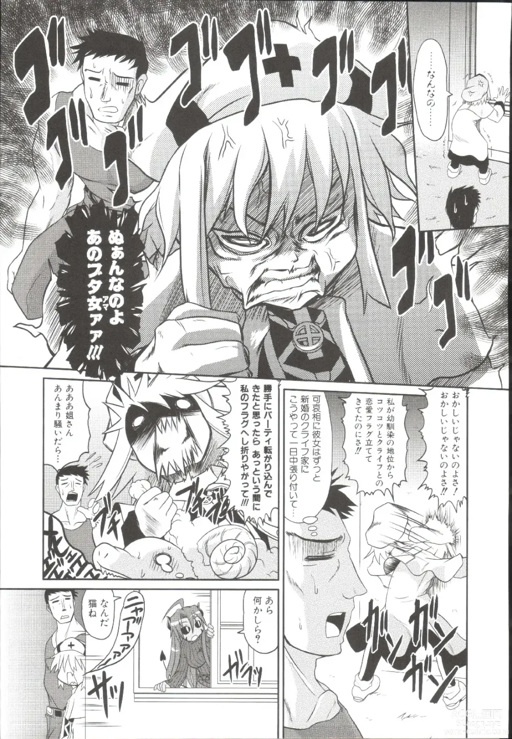 Page 38 of manga Takuramakan Doubutsuen-Taklamakan Zoo