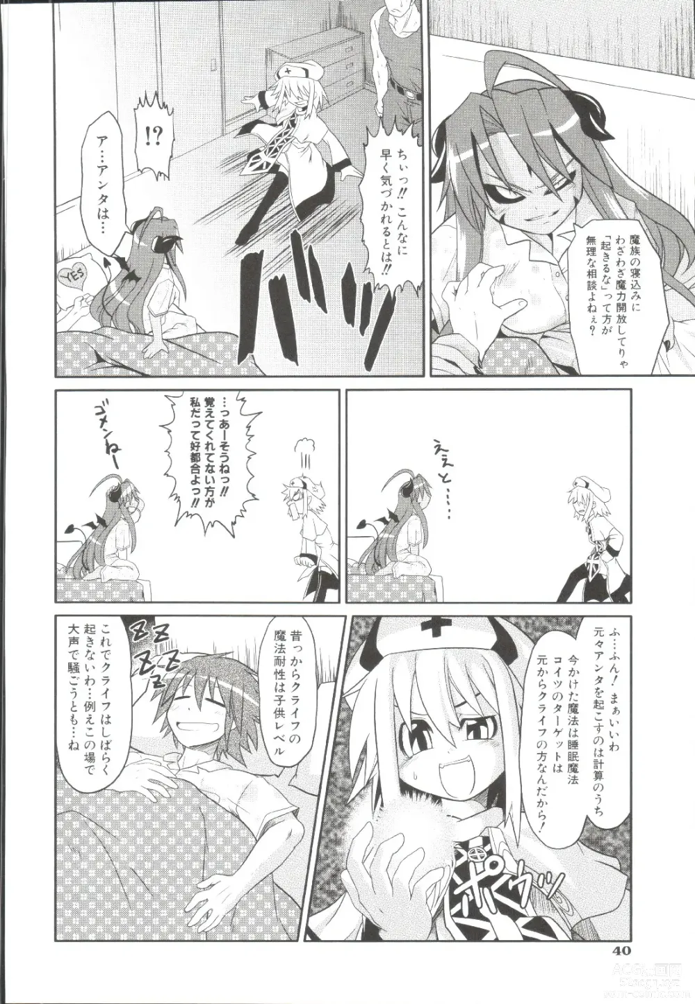 Page 41 of manga Takuramakan Doubutsuen-Taklamakan Zoo