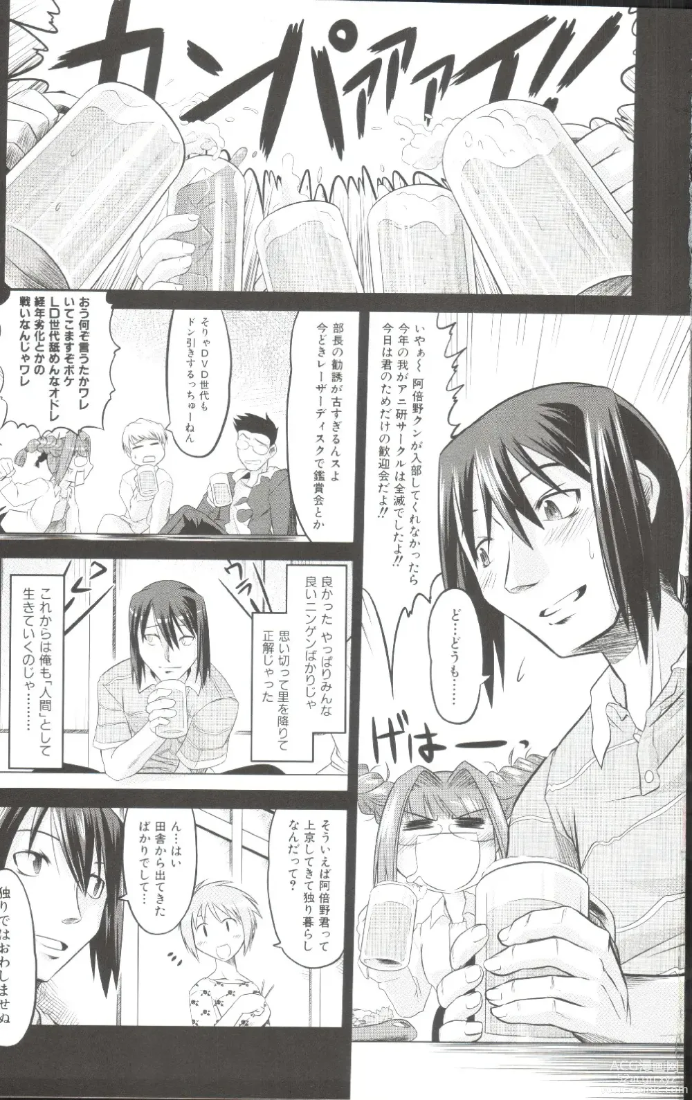Page 8 of manga Takuramakan Doubutsuen-Taklamakan Zoo