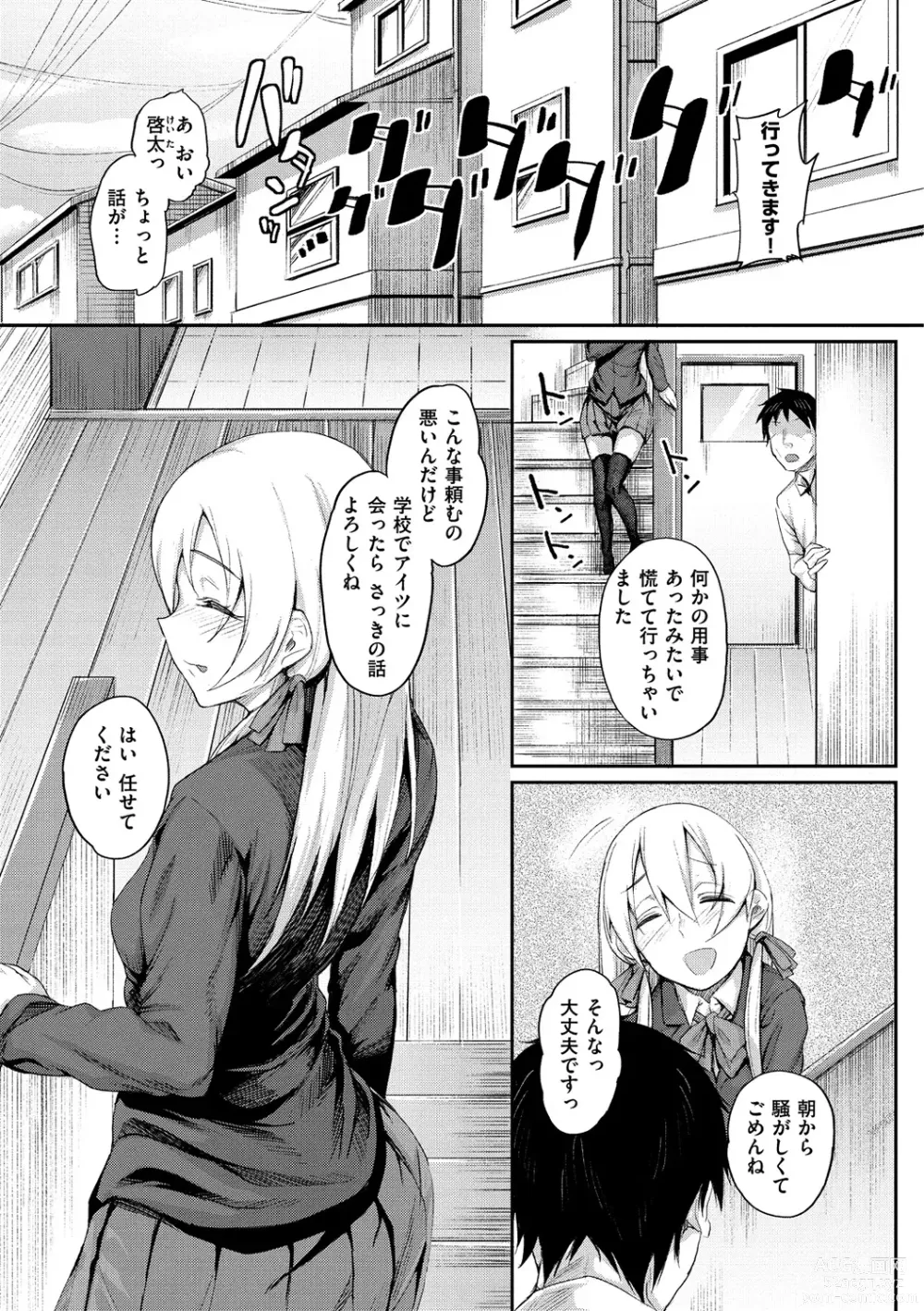 Page 14 of manga Himitsu no Decoration