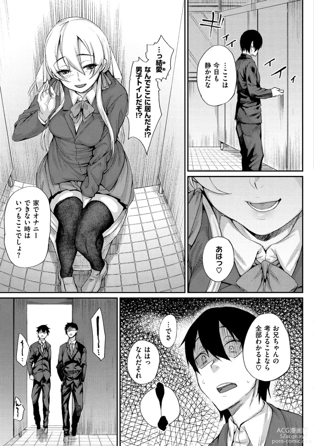 Page 16 of manga Himitsu no Decoration