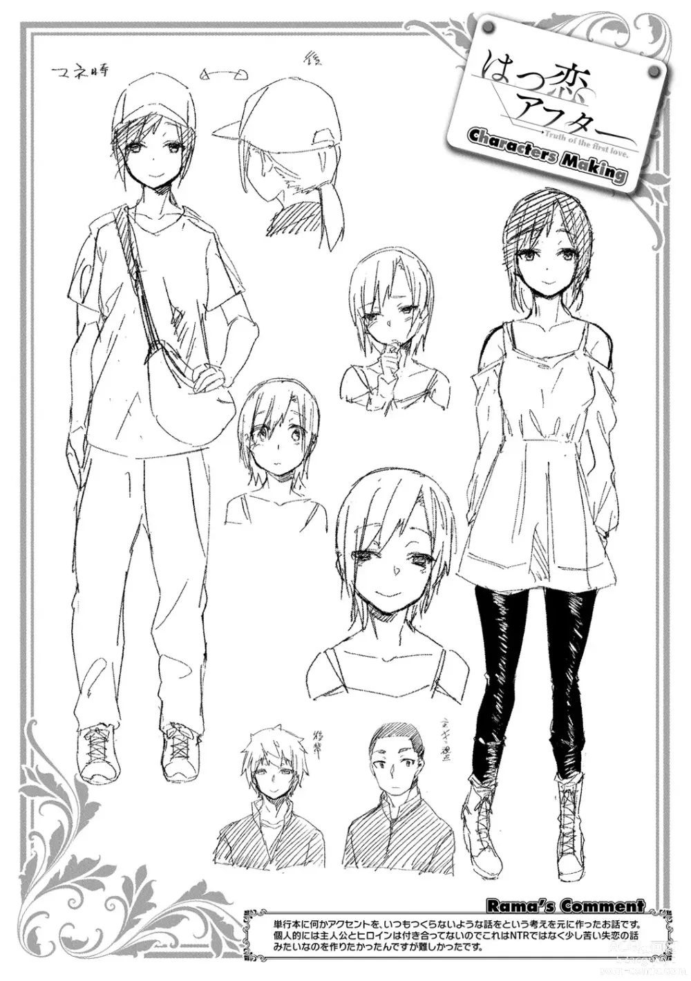 Page 183 of manga Himitsu no Decoration