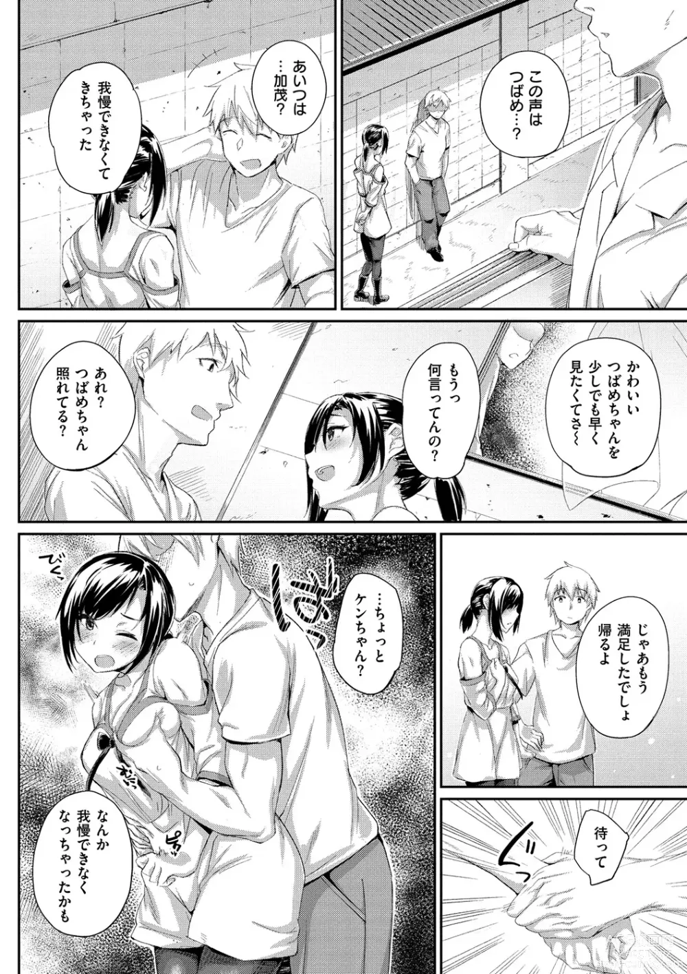 Page 187 of manga Himitsu no Decoration