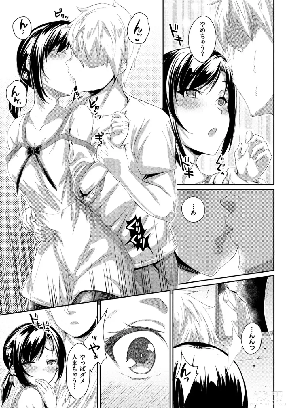 Page 188 of manga Himitsu no Decoration