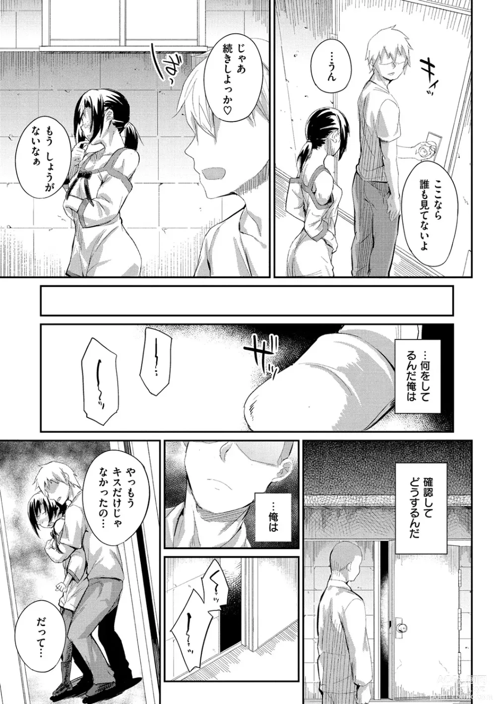 Page 190 of manga Himitsu no Decoration