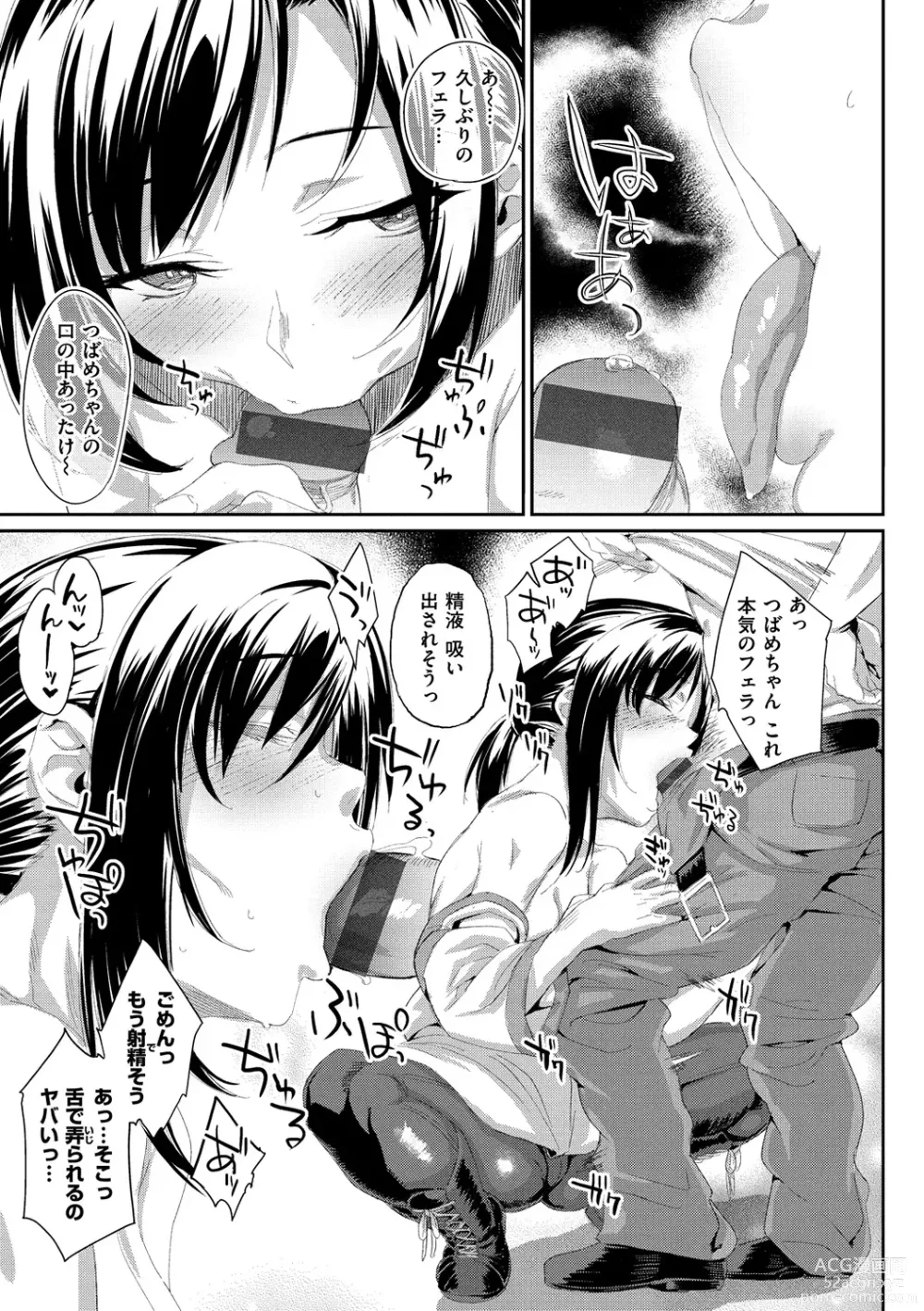 Page 192 of manga Himitsu no Decoration