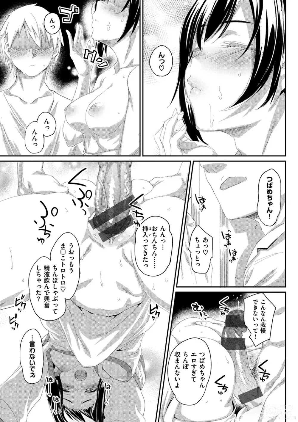 Page 194 of manga Himitsu no Decoration