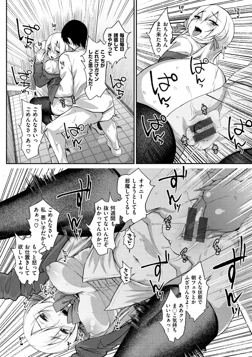 Page 27 of manga Himitsu no Decoration