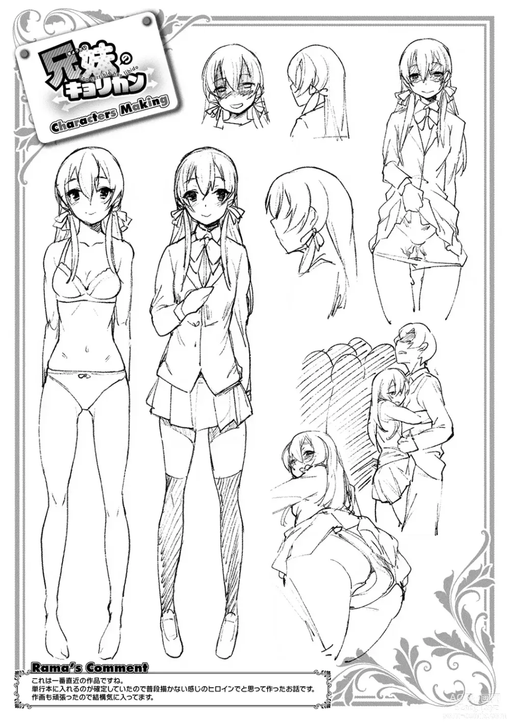 Page 32 of manga Himitsu no Decoration
