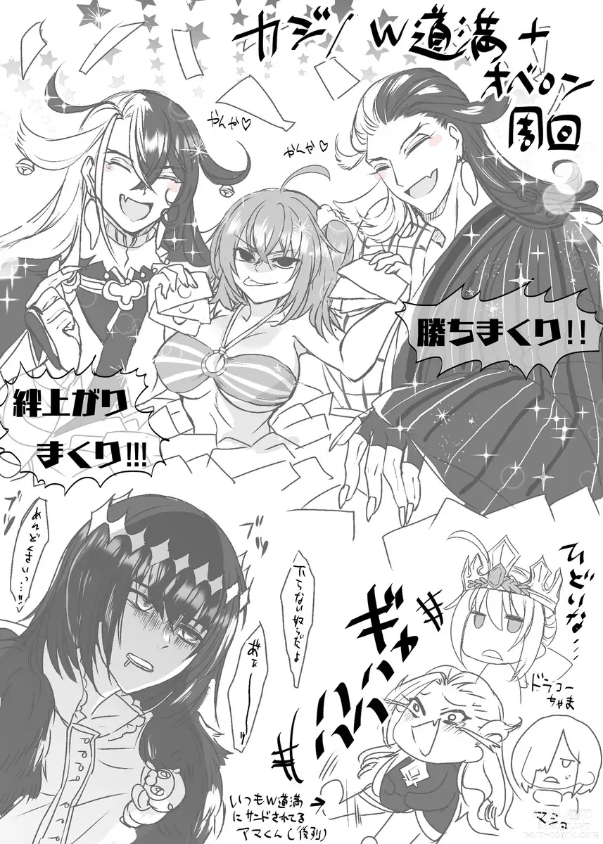 Page 34 of doujinshi Rin guda ♀(-dō guda ♀)-dzume ⑤][ fate grand order )