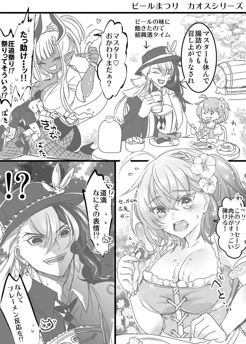 Page 46 of doujinshi Rin guda ♀(-dō guda ♀)-dzume ⑤][ fate grand order )