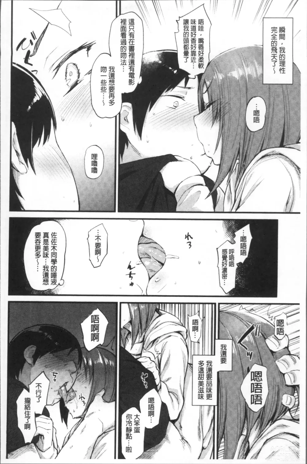 Page 130 of manga Himitsu no Decoration 很私密的淫亂性愛裝飾品