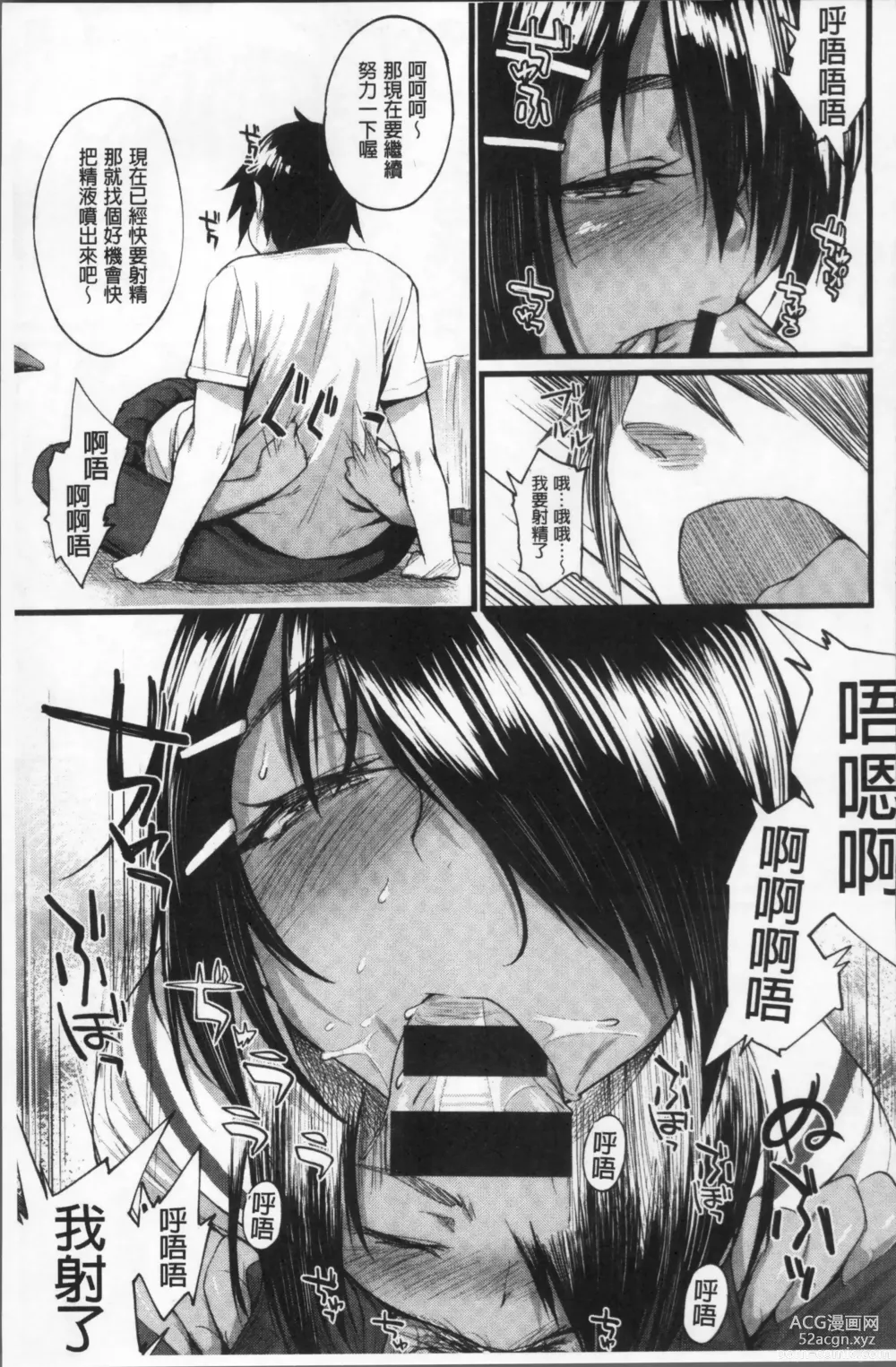 Page 71 of manga Himitsu no Decoration 很私密的淫亂性愛裝飾品