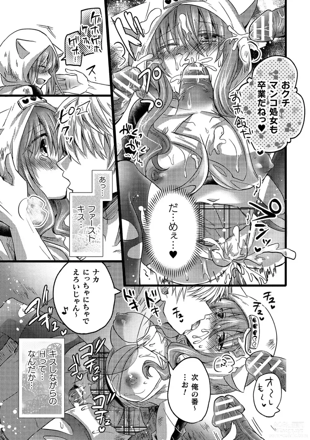 Page 81 of manga Bessatsu Comic Unreal AI ni Wakaraserareru Jinrui Hen Vol. 2
