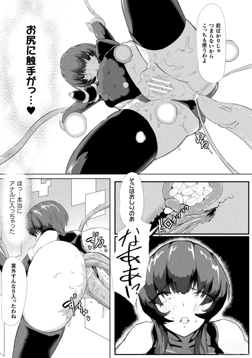 Page 97 of manga Bessatsu Comic Unreal AI ni Wakaraserareru Jinrui Hen Vol. 2