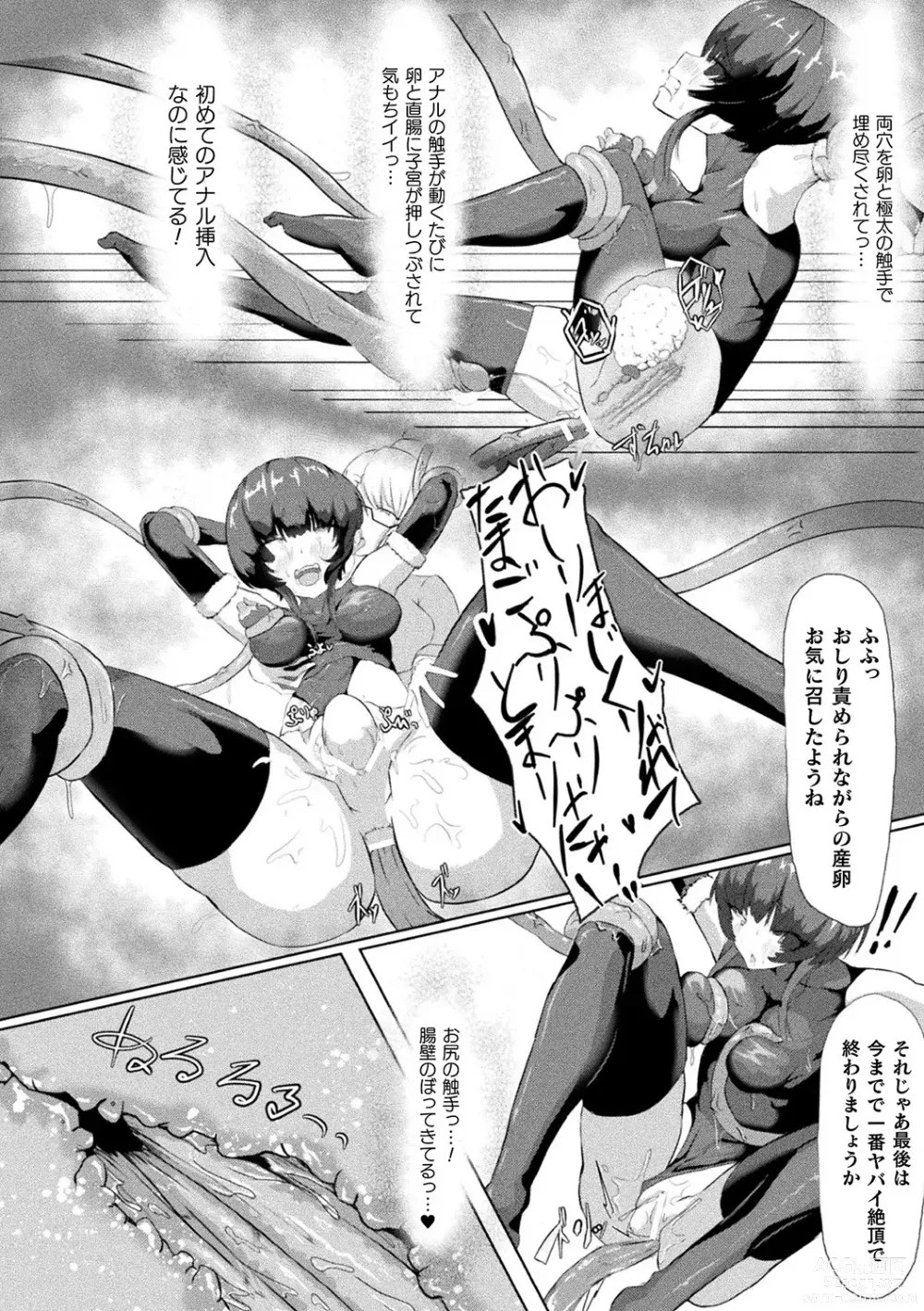 Page 98 of manga Bessatsu Comic Unreal AI ni Wakaraserareru Jinrui Hen Vol. 2