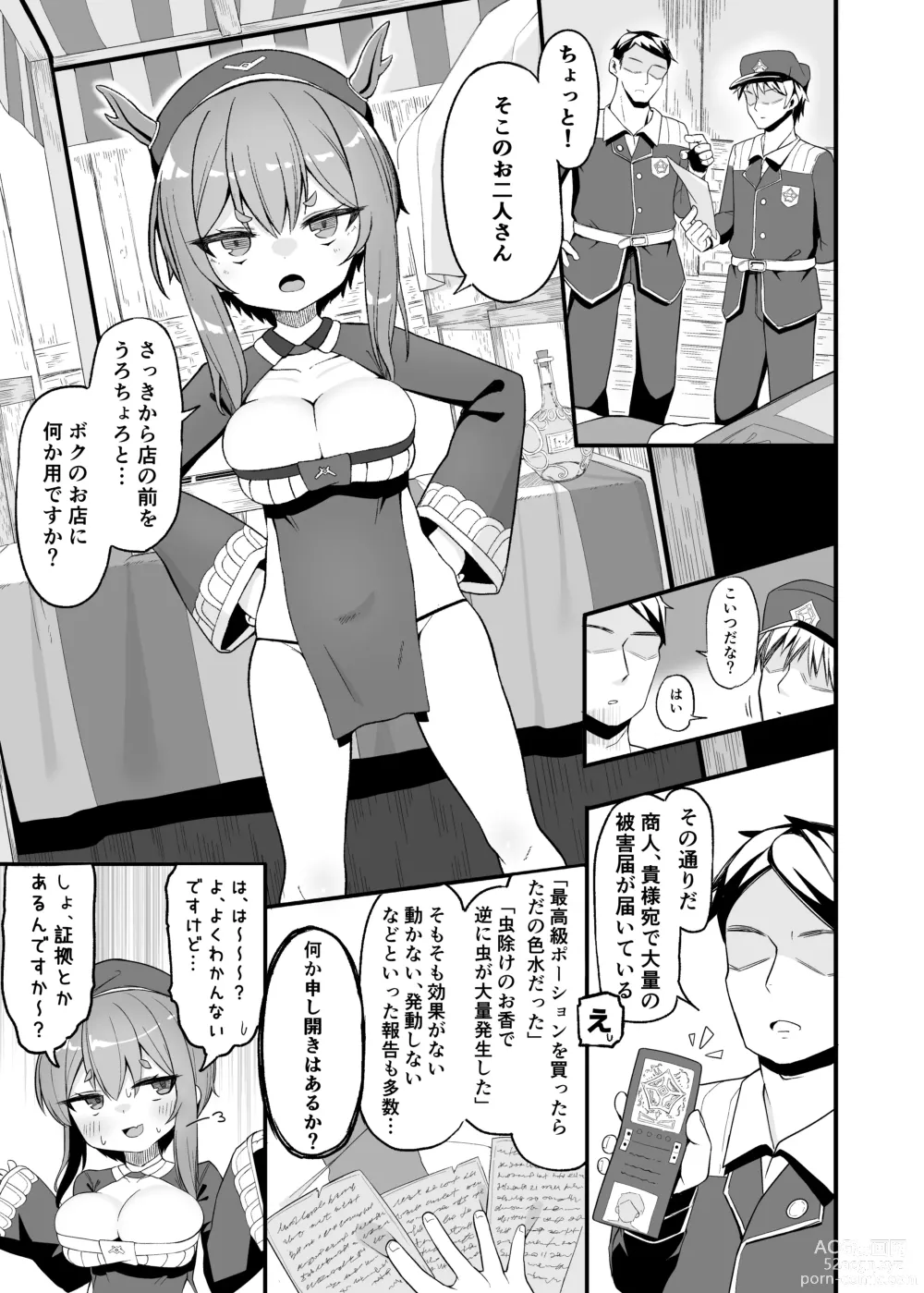Page 3 of doujinshi Akutoku Shounin Shoukan ni Otsu