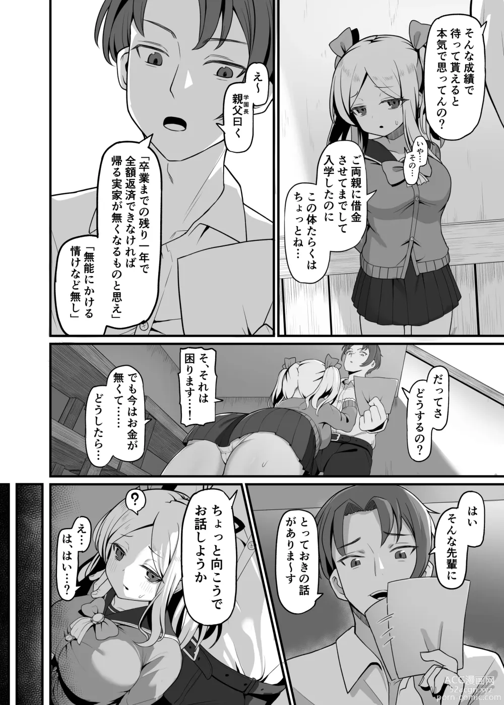 Page 3 of doujinshi Chicchakute Dekai Senpai.