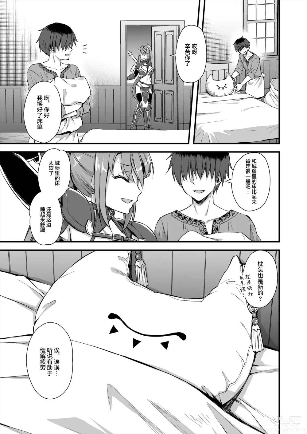 Page 18 of doujinshi Isekai Elf Hatsujou no Magan 6 ~Hime no Muma Choukyou Hen~