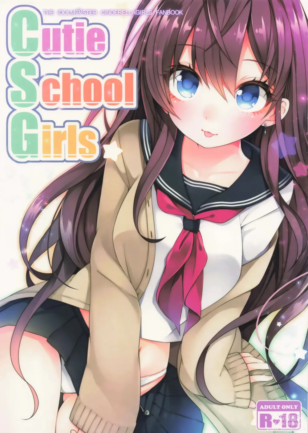 Page 1 of doujinshi Cutie School Girls