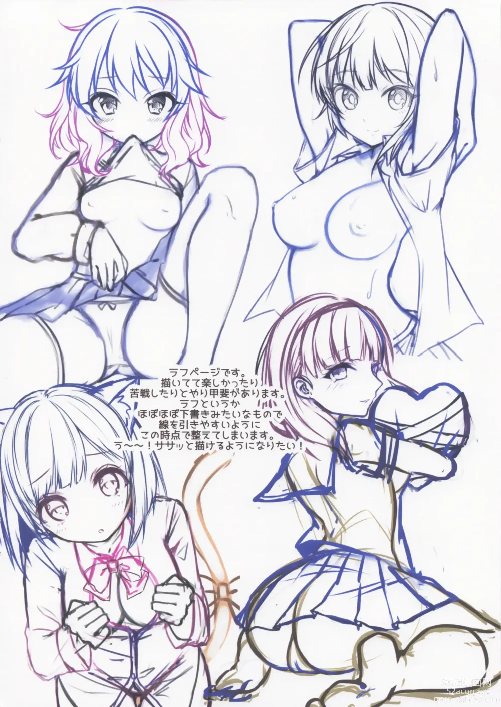 Page 11 of doujinshi Cutie School Girls