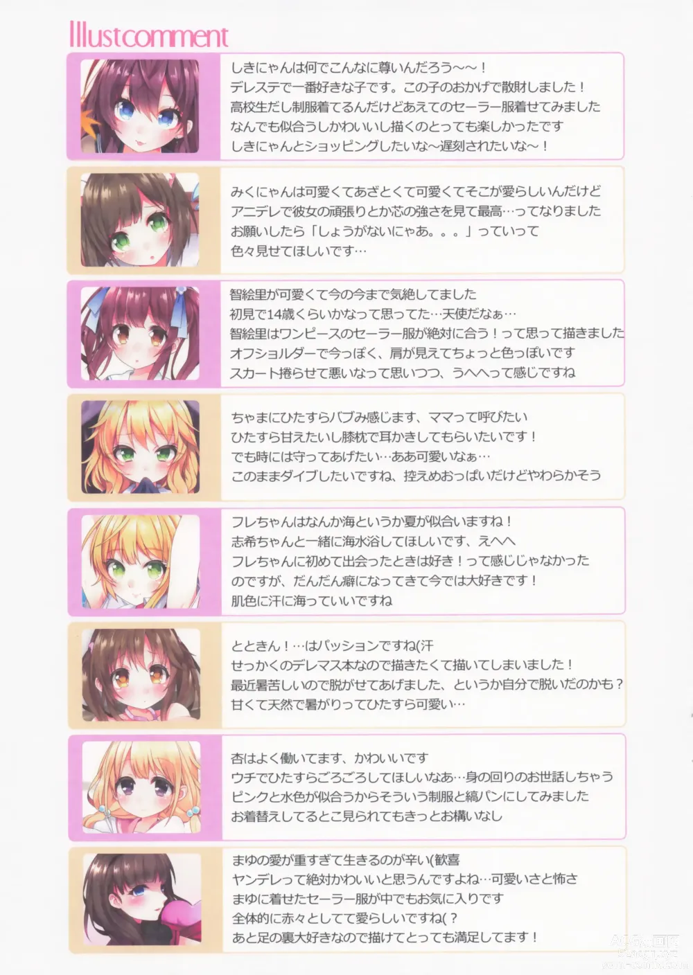 Page 12 of doujinshi Cutie School Girls