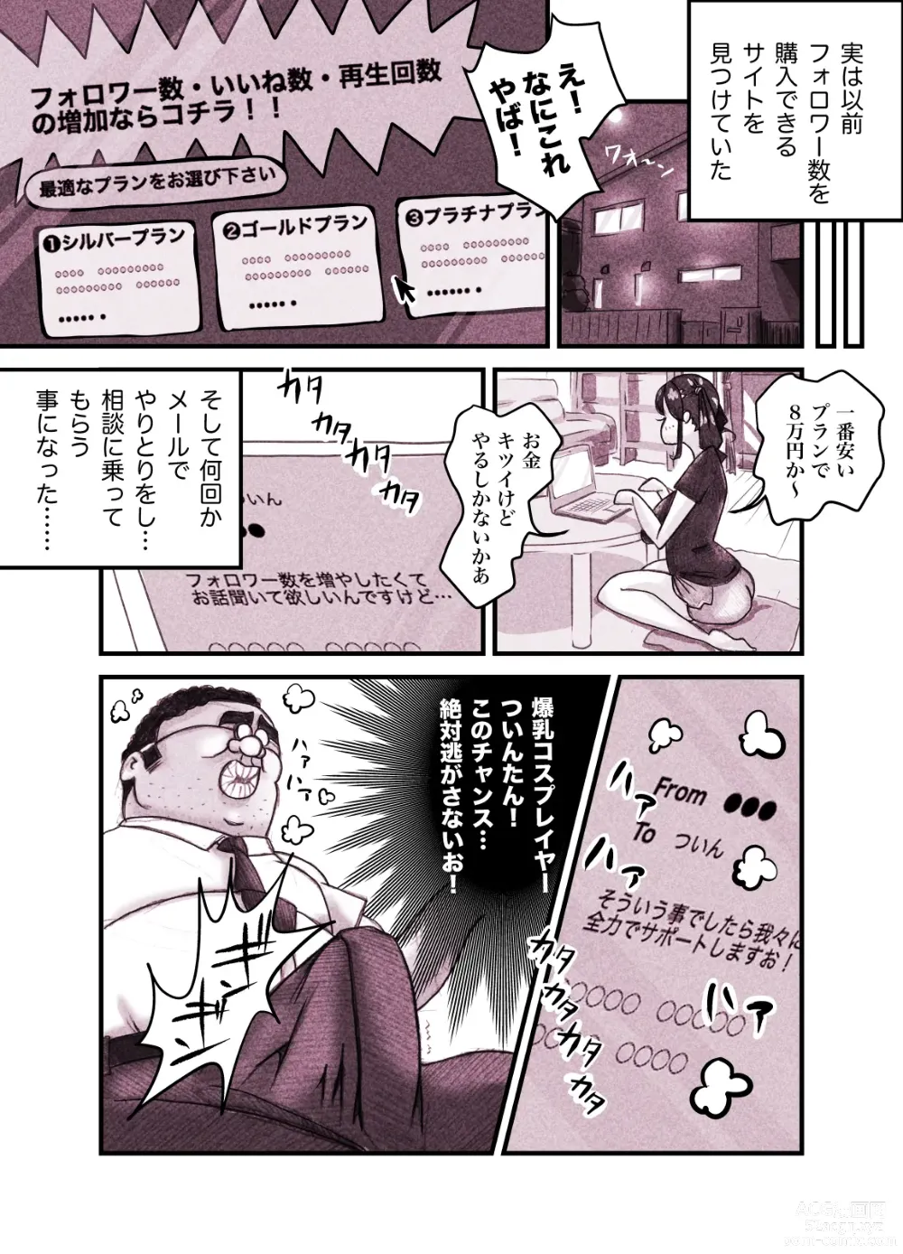 Page 11 of doujinshi Influencer no Sainan 〜 Tsuin-chan Hen 〜 Full color GIF Ani-tsuki!
