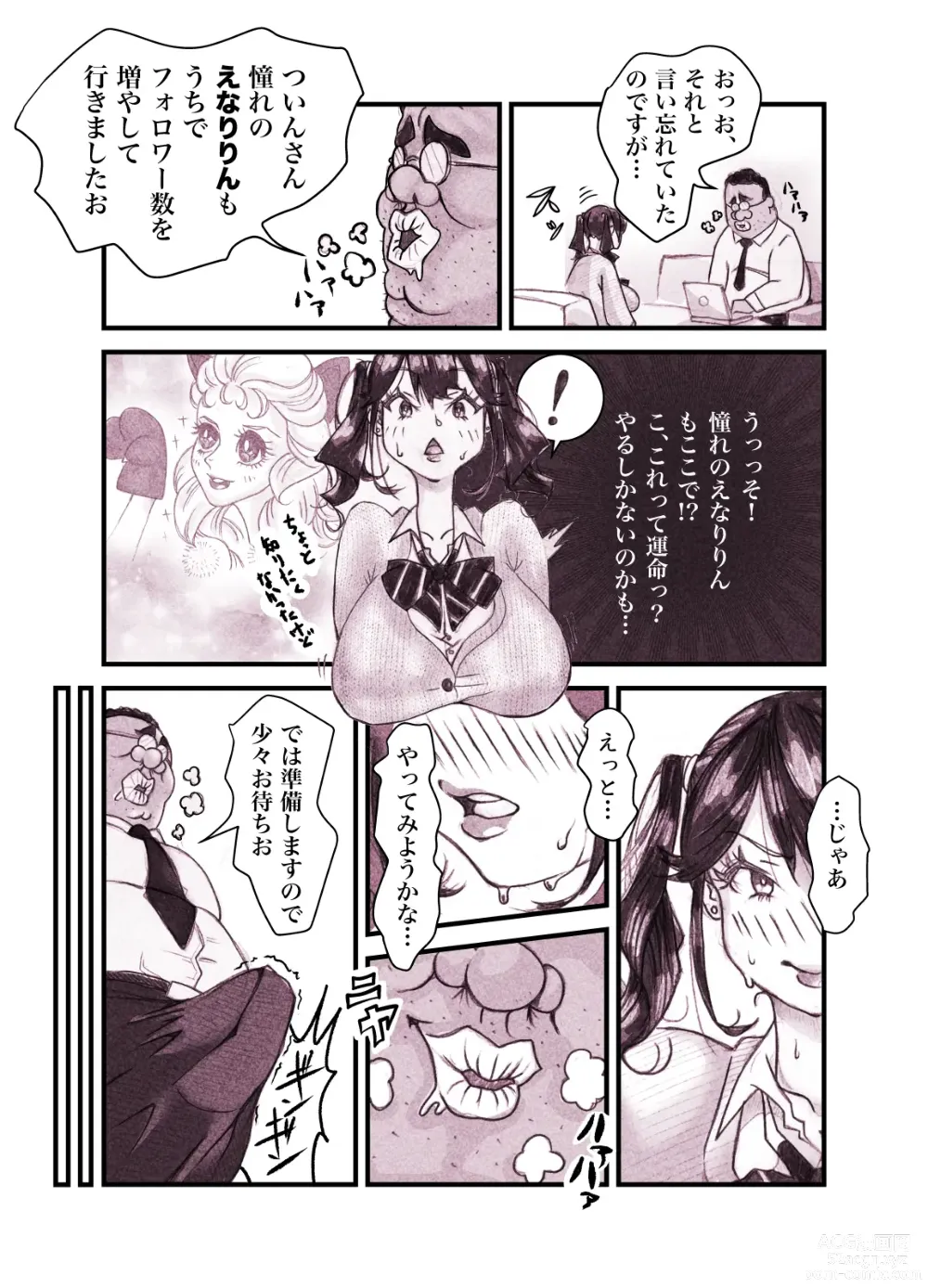 Page 15 of doujinshi Influencer no Sainan 〜 Tsuin-chan Hen 〜 Full color GIF Ani-tsuki!