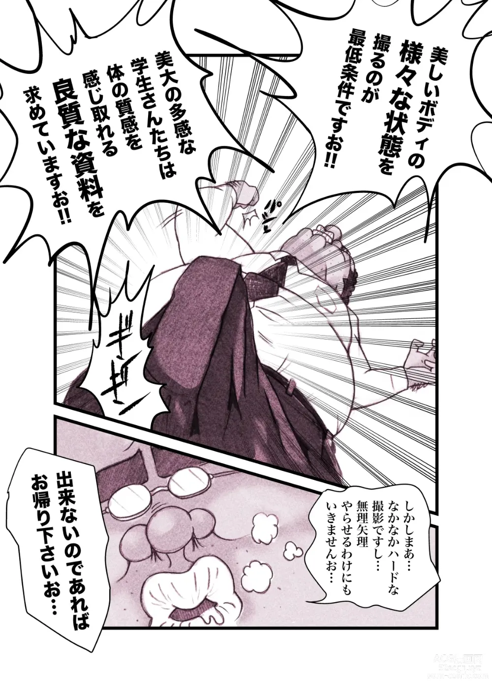 Page 17 of doujinshi Influencer no Sainan 〜 Tsuin-chan Hen 〜 Full color GIF Ani-tsuki!