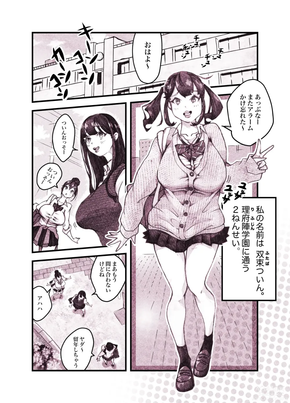 Page 4 of doujinshi Influencer no Sainan 〜 Tsuin-chan Hen 〜 Full color GIF Ani-tsuki!